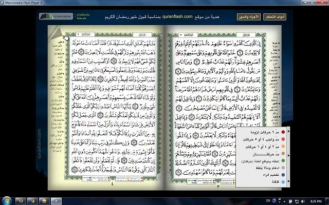 Flash Quran Tajweed Download